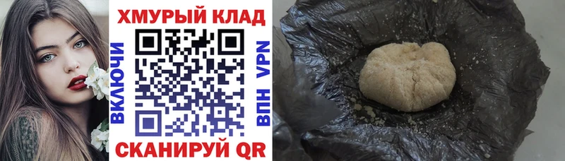 ГЕРОИН Heroin Калач-на-Дону