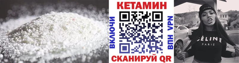 КЕТАМИН VHQ  OMG вход  Калач-на-Дону 